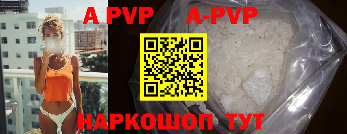 Alfa_PVP СК КРИС  Вход с VPN  А ПВП мука  Alpha-PVP СК  закладка  Снежинск 