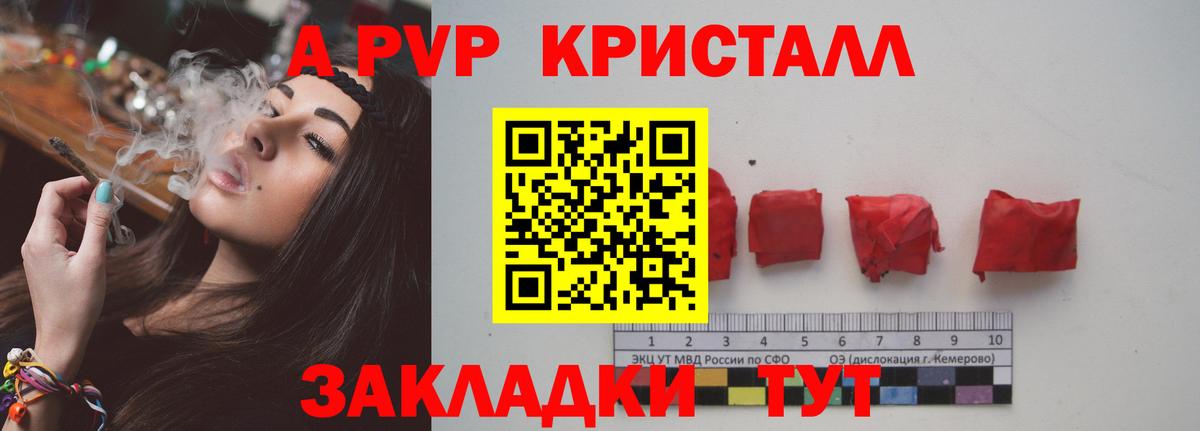 Alfa_PVP мука Снежинск