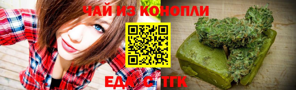 Снежинск  Печенье с ТГК марихуана  Вход с VPN 