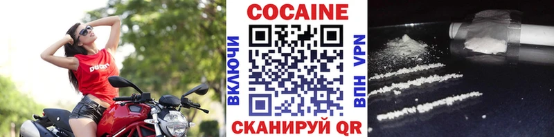 Кокаин 97%  Снежинск 