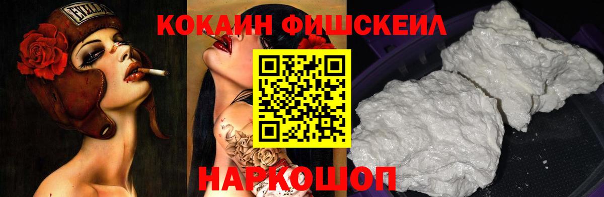 Кокаин Колумбийский Снежинск