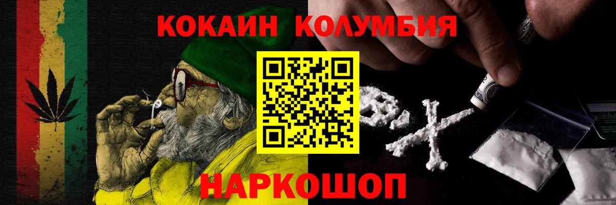 Снежинск  КОКАИН 98%  Вход с VPN 