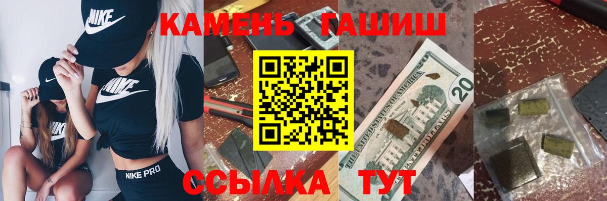ГАШИШ индика сатива  ГАШИШ  ГАШ 40% ТГК  Снежинск  Вход с VPN 