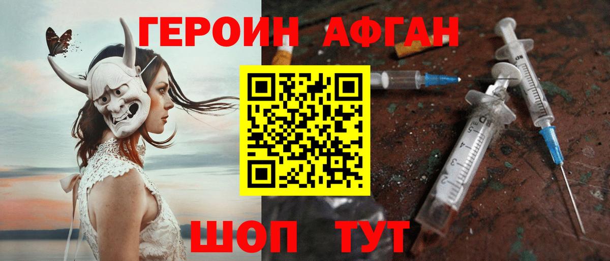 Героин хмурый Снежинск