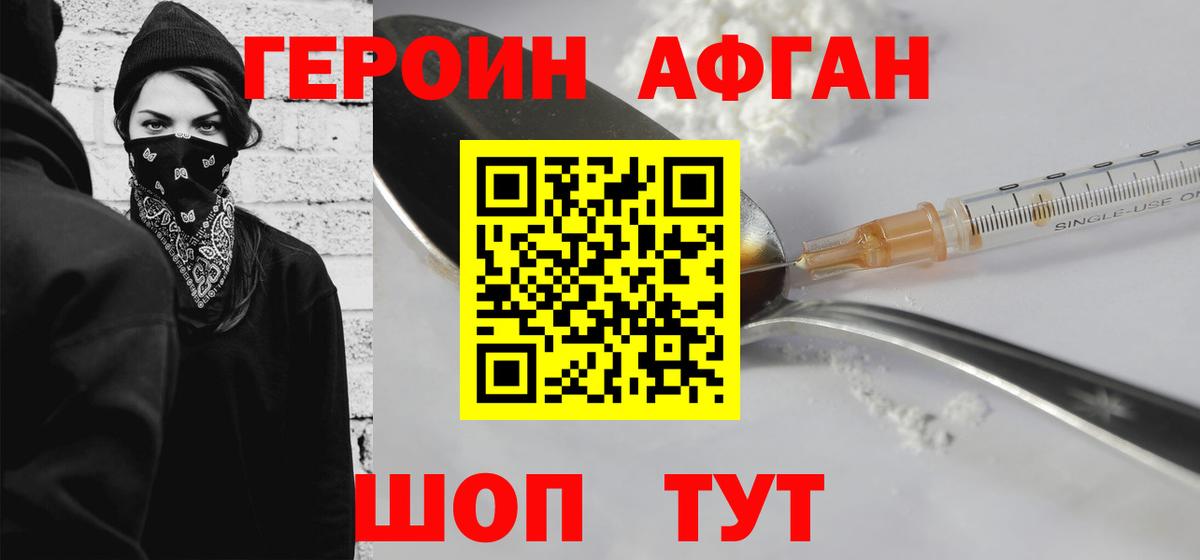 Снежинск  Героин  Вход с VPN  Героин Афган 