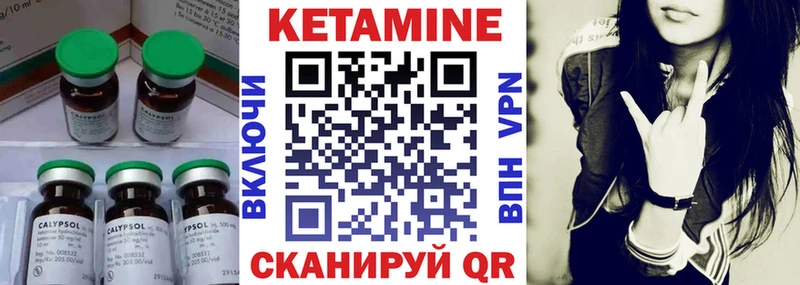 КЕТАМИН ketamine Снежинск
