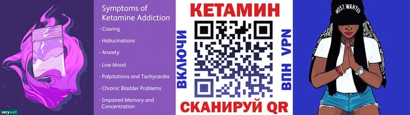 Кетамин VHQ  Снежинск 