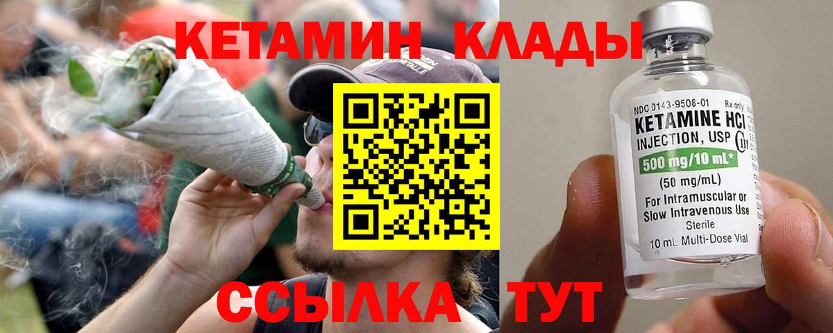 Кетамин VHQ Снежинск