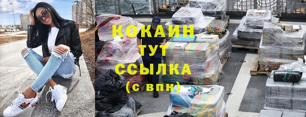 мяу мяу кристалл Пестово