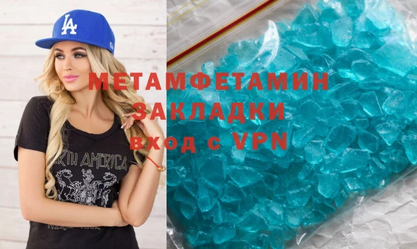 мяу мяу кристалл Пестово