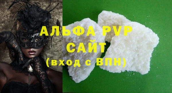 мяу мяу кристалл Пестово