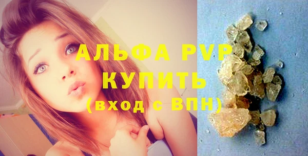 мяу мяу кристалл Пестово