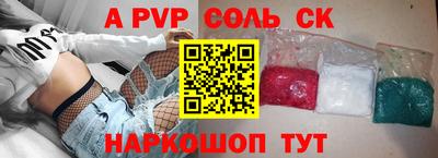 ALPHA PVP Рыбинск