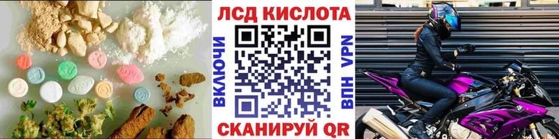 цена наркотик  mega ТОР  Лсд 25 экстази кислота  Снежинск 