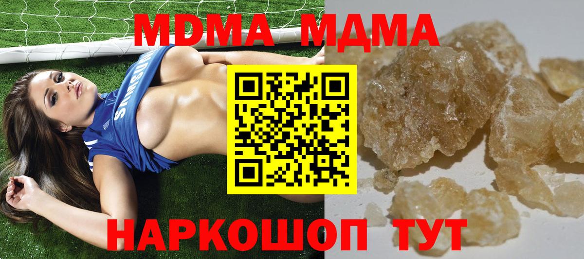 МДМА VHQ Снежинск