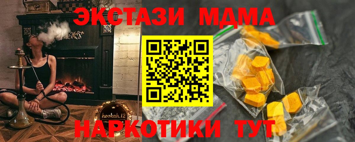 MDMA crystal  MDMA кристаллы  MDMA  Вход с VPN  Снежинск 