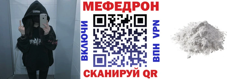 Меф мяу мяу  Снежинск 