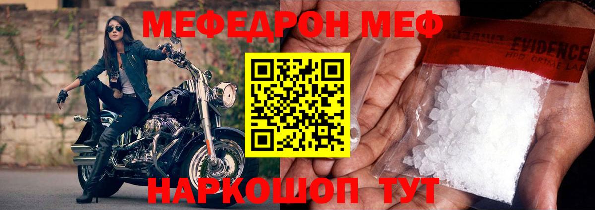 Мефедрон  Вход с VPN  ссылка на мегу tor  МЕФ мука  Снежинск 