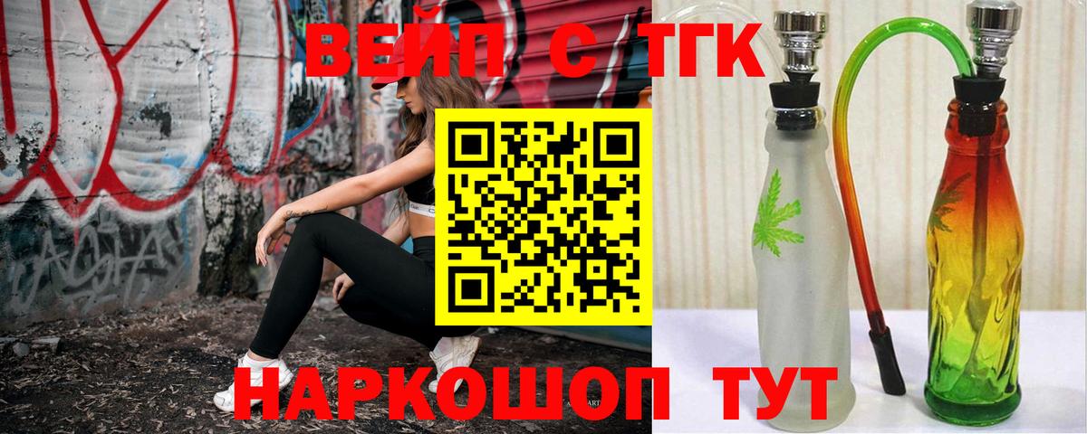 Дистиллят ТГК жижа Снежинск