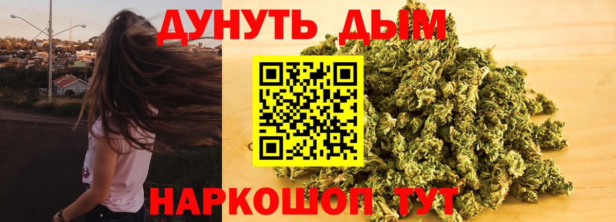 МАРИХУАНА план Снежинск