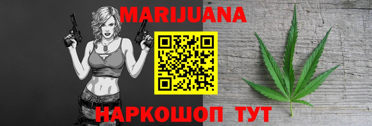 Конопля сатива  Шишки марихуана Bruce Banner  Вход с VPN  Снежинск  Бошки марихуана OG Kush 